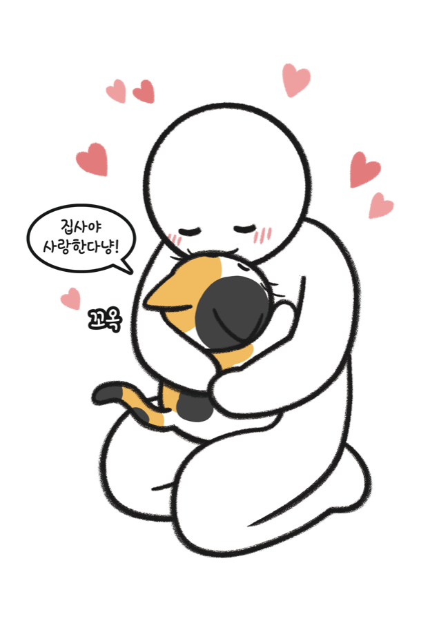 집사에게 안겨있는 삼색이
