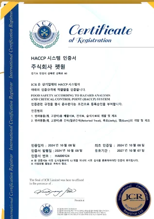 HACCP 인증서